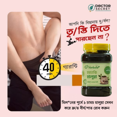 🔥হরতকি হালুয়া+ম্যাসাজ অয়েল 🔥